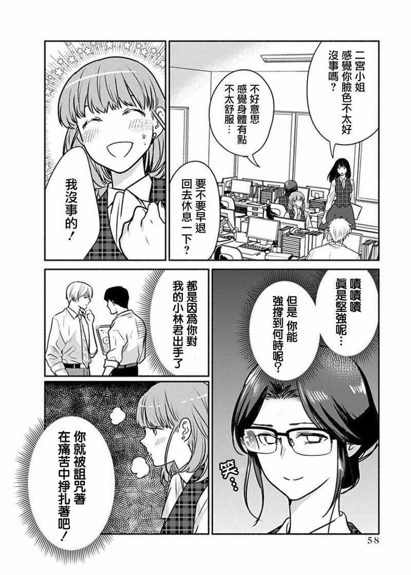 《魔女单身300年！》漫画最新章节第10话免费下拉式在线观看章节第【14】张图片