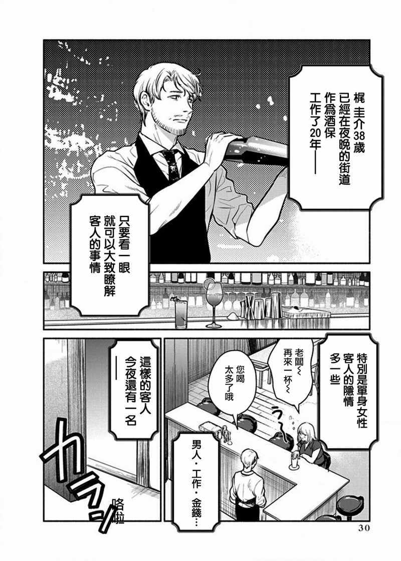 《魔女单身300年！》漫画最新章节第9话免费下拉式在线观看章节第【6】张图片