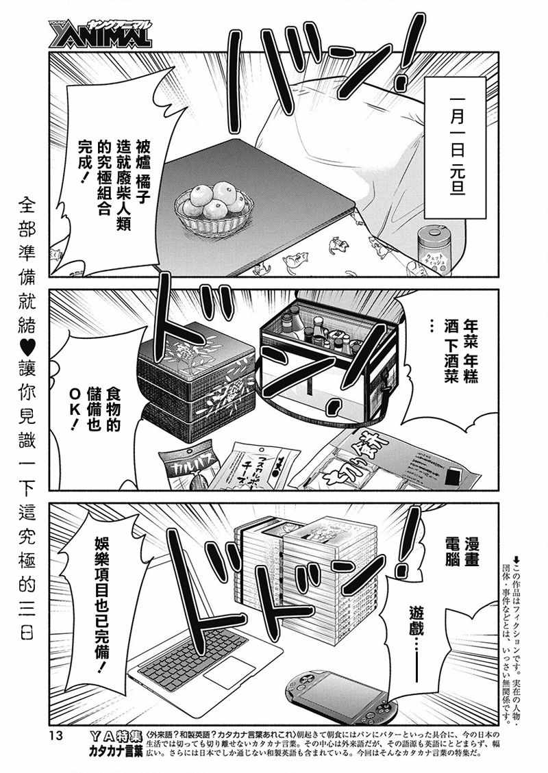 《魔女单身300年！》漫画最新章节第22话免费下拉式在线观看章节第【2】张图片