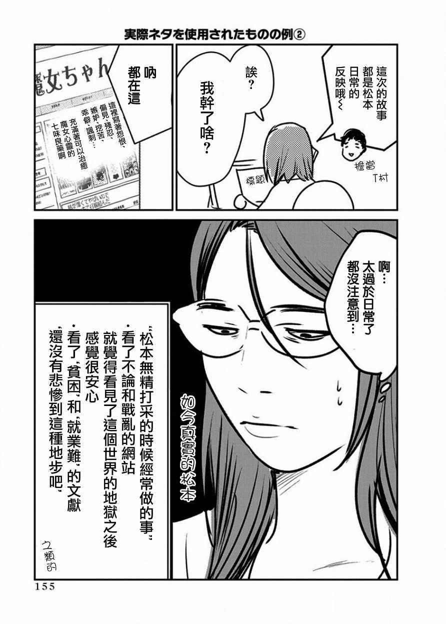 《魔女单身300年！》漫画最新章节第1卷免费下拉式在线观看章节第【6】张图片