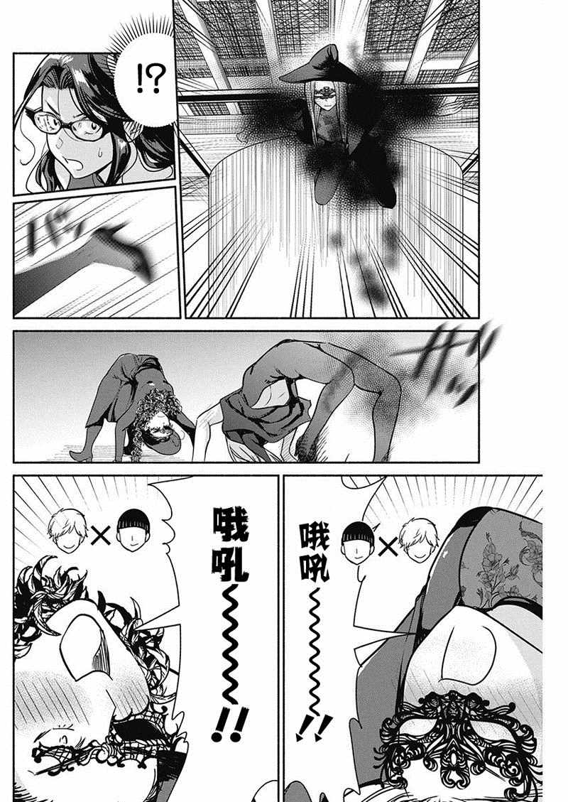 《魔女单身300年！》漫画最新章节第24话免费下拉式在线观看章节第【12】张图片