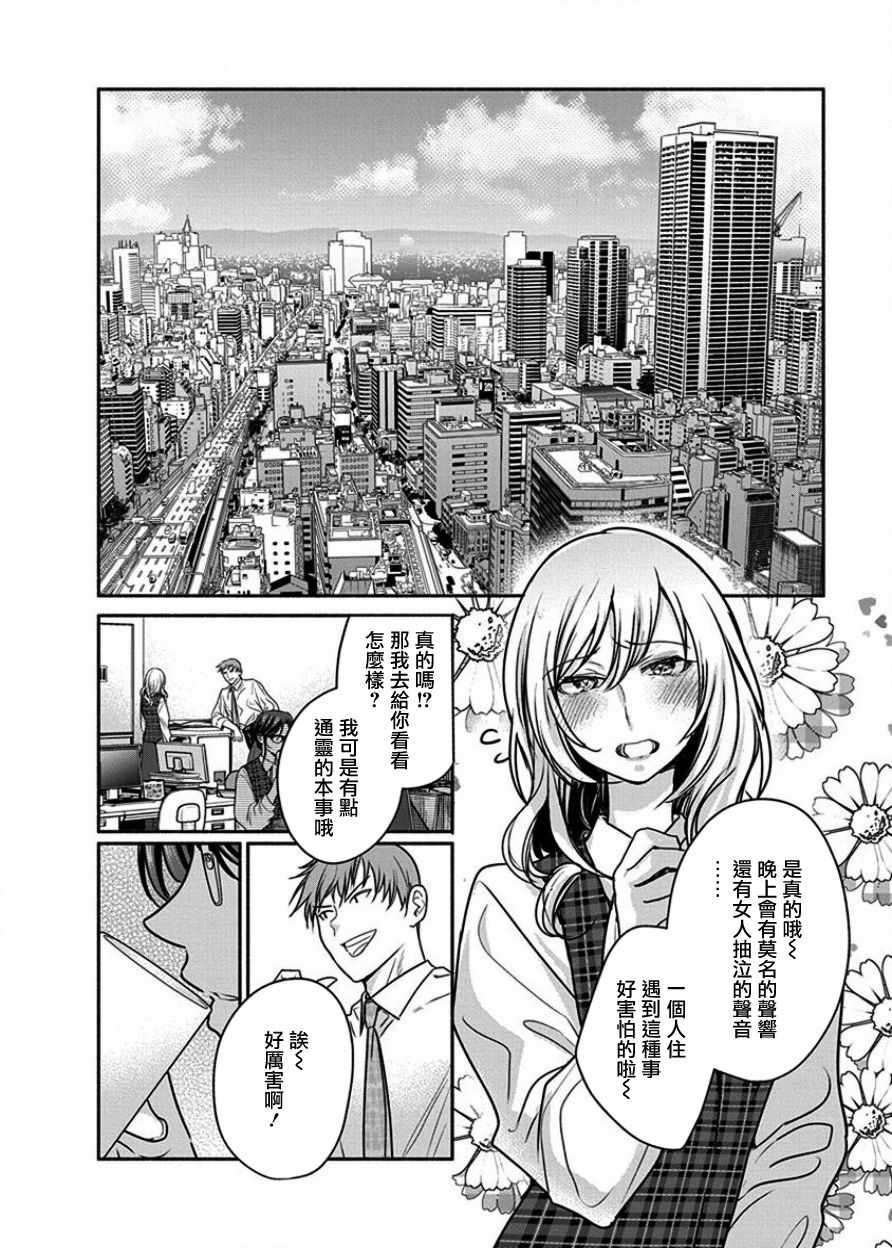 《魔女单身300年！》漫画最新章节第7话免费下拉式在线观看章节第【4】张图片