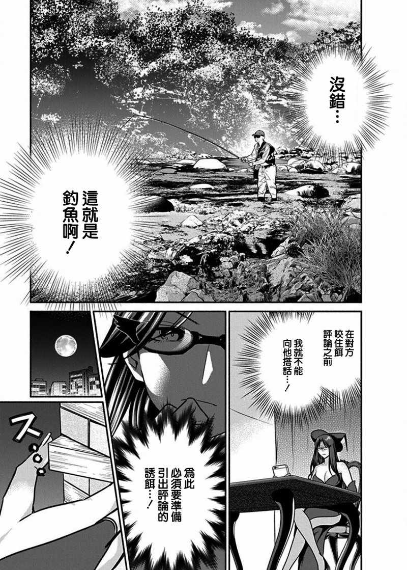 《魔女单身300年！》漫画最新章节第11话免费下拉式在线观看章节第【13】张图片