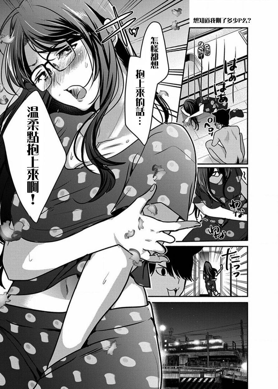 《魔女单身300年！》漫画最新章节第5话免费下拉式在线观看章节第【17】张图片