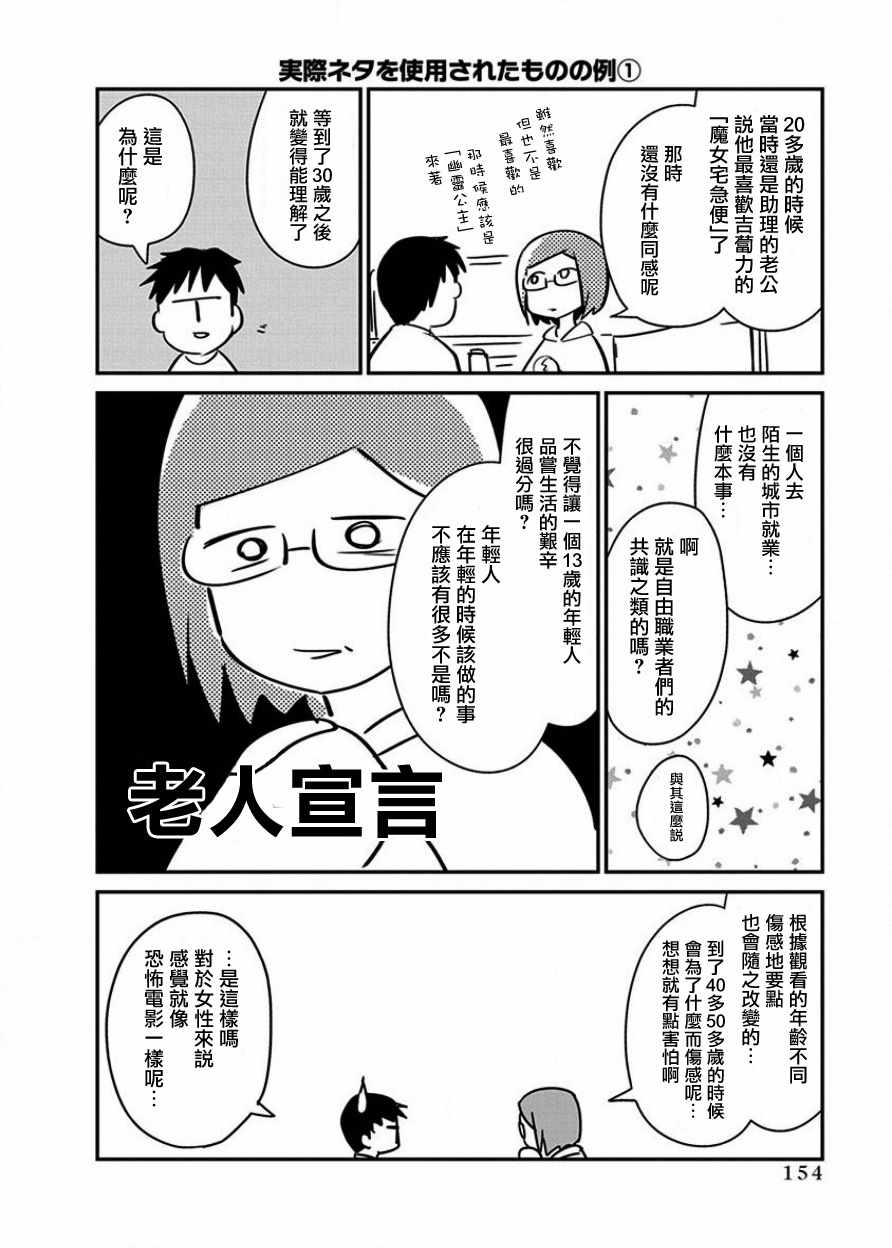 《魔女单身300年！》漫画最新章节第1卷免费下拉式在线观看章节第【5】张图片