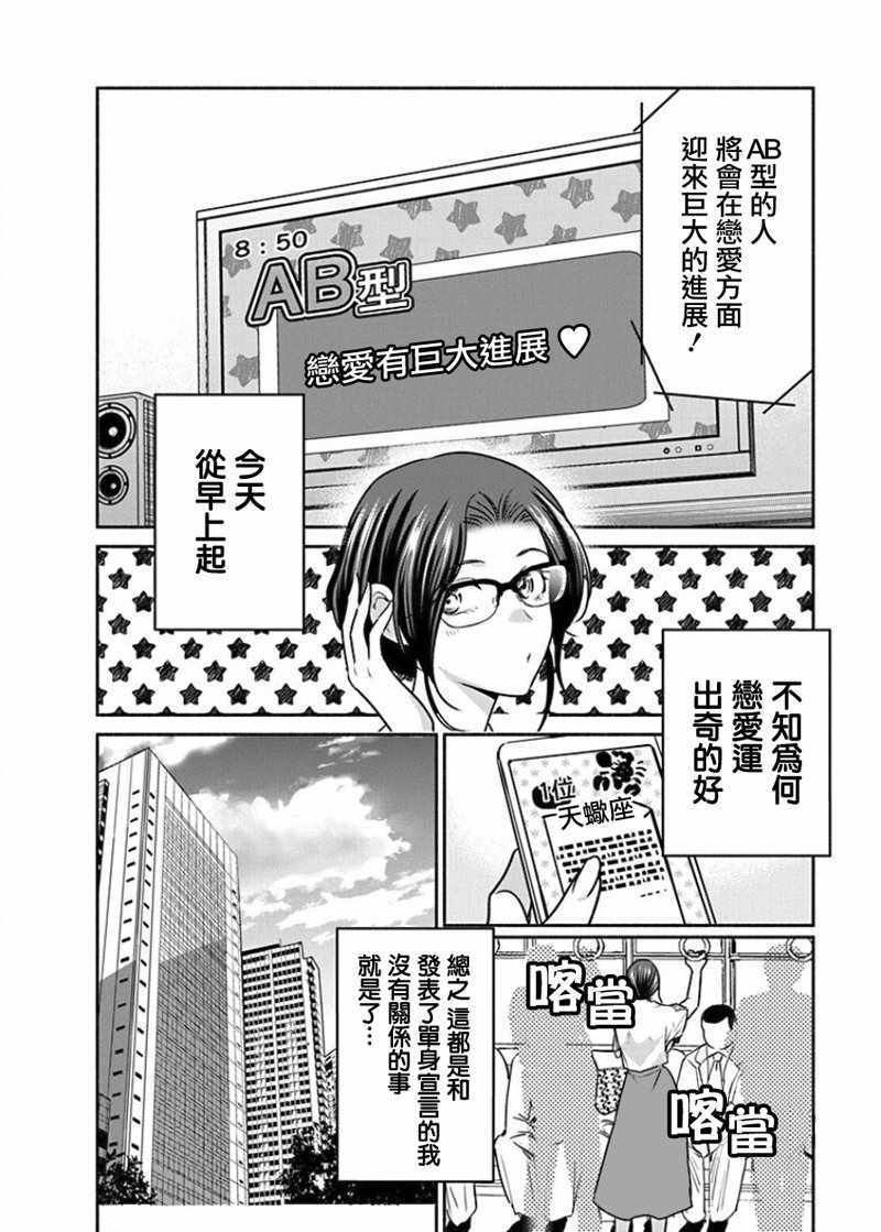 《魔女单身300年！》漫画最新章节第10话免费下拉式在线观看章节第【4】张图片