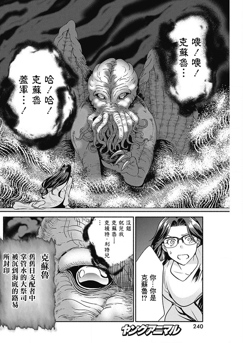 《魔女单身300年！》漫画最新章节第26话免费下拉式在线观看章节第【4】张图片