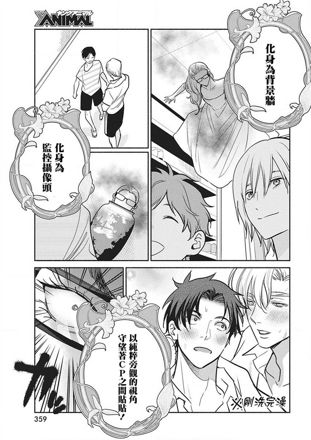 《魔女单身300年！》漫画最新章节第38话免费下拉式在线观看章节第【17】张图片