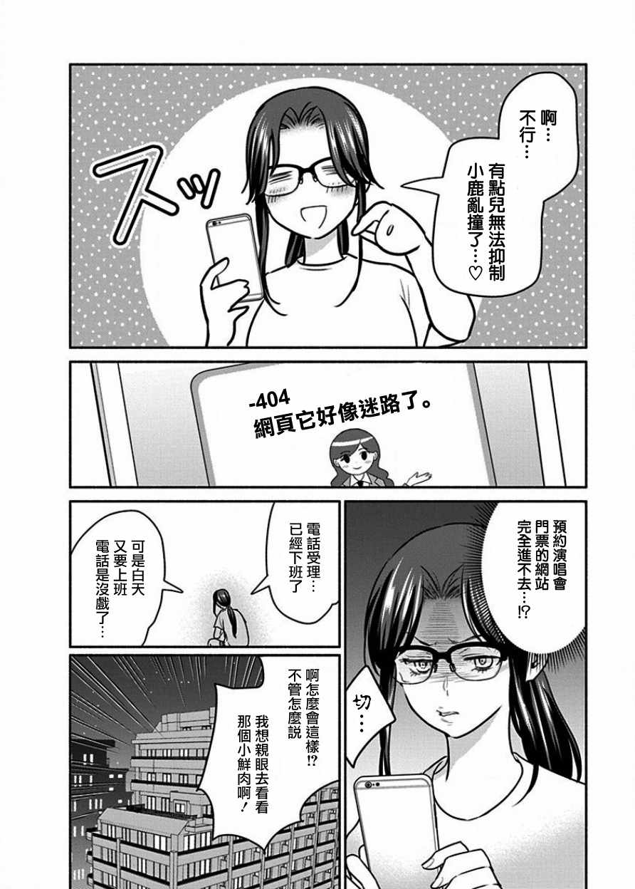 《魔女单身300年！》漫画最新章节第8话免费下拉式在线观看章节第【12】张图片