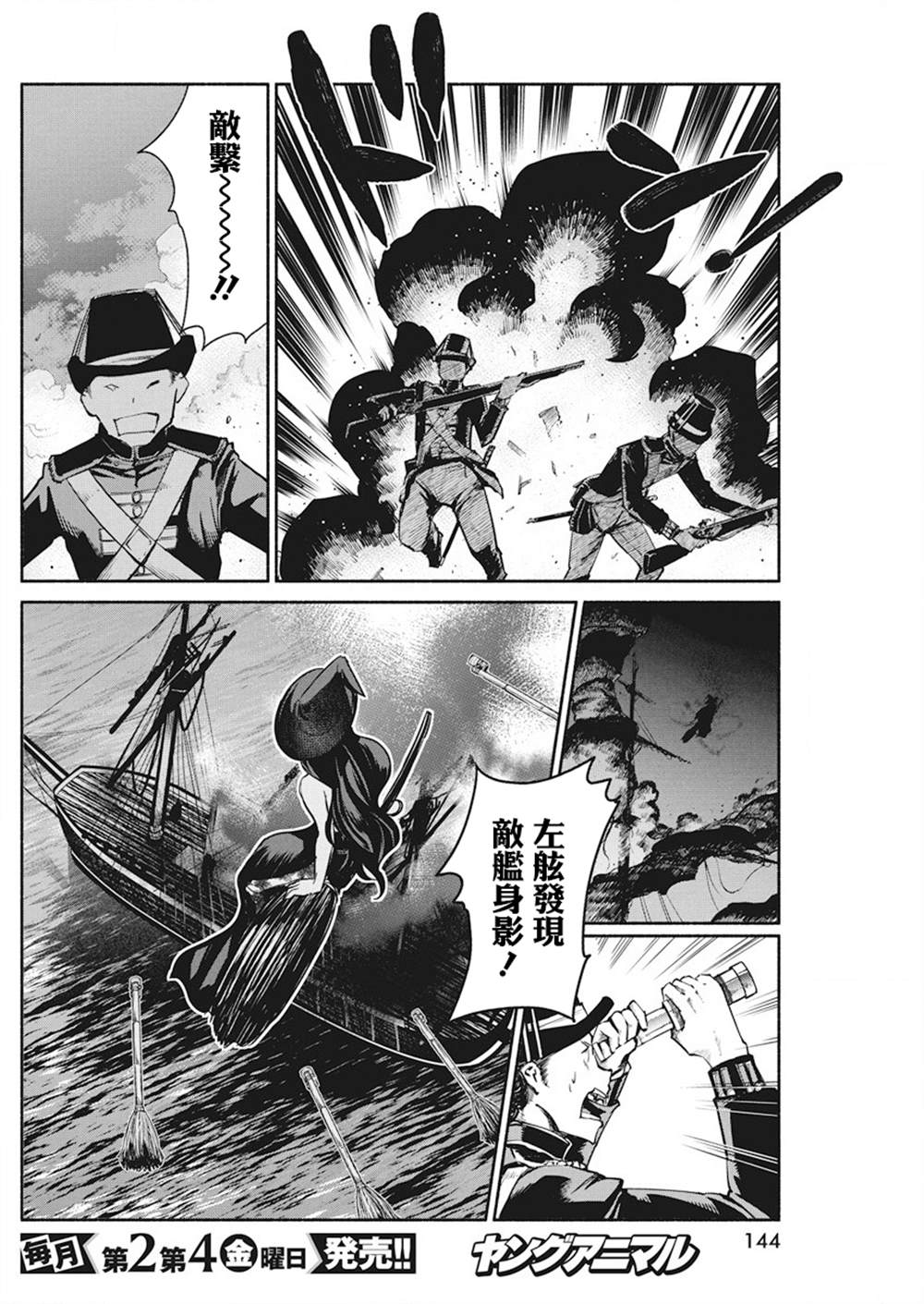 《魔女单身300年！》漫画最新章节第39话免费下拉式在线观看章节第【3】张图片