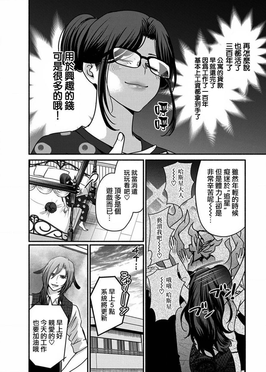 《魔女单身300年！》漫画最新章节第5话免费下拉式在线观看章节第【8】张图片