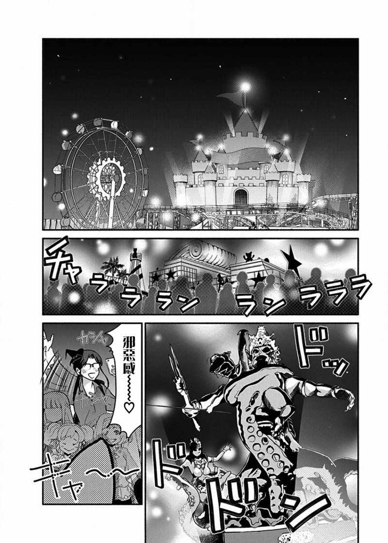 《魔女单身300年！》漫画最新章节第12话免费下拉式在线观看章节第【18】张图片