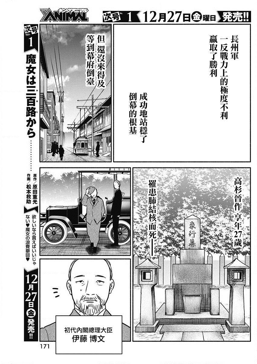 《魔女单身300年！》漫画最新章节第40话免费下拉式在线观看章节第【19】张图片