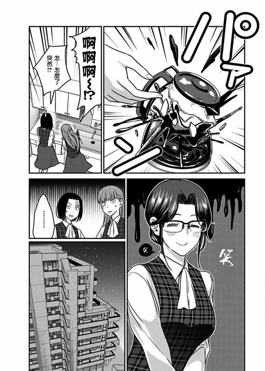 《魔女单身300年！》漫画最新章节第8话免费下拉式在线观看章节第【6】张图片