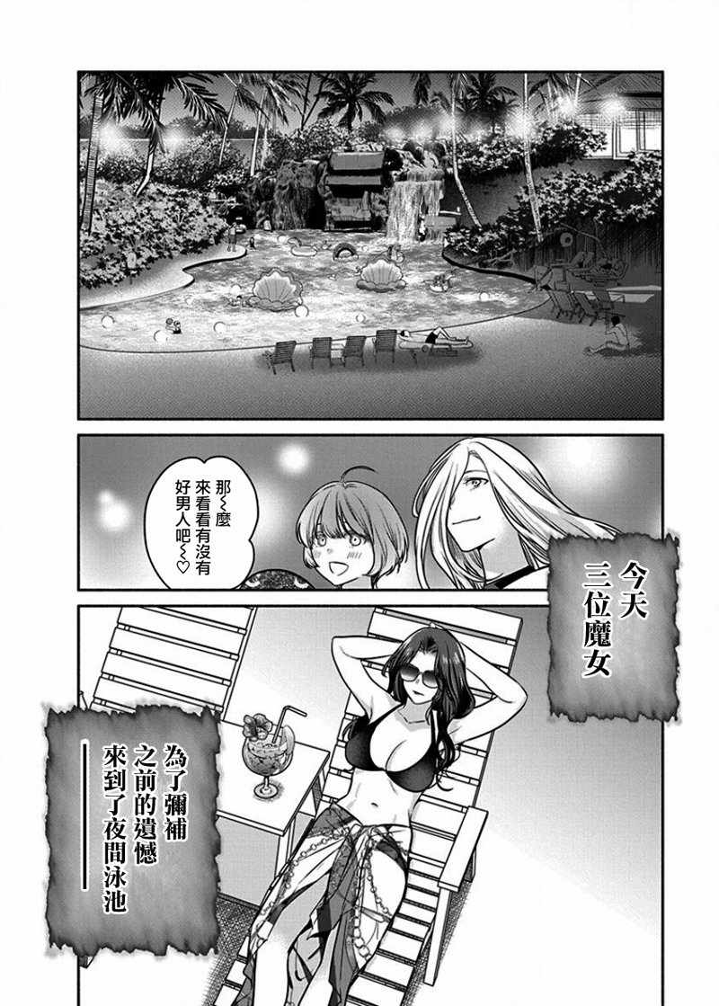 《魔女单身300年！》漫画最新章节第14话免费下拉式在线观看章节第【4】张图片