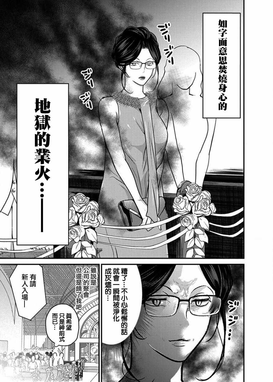 《魔女单身300年！》漫画最新章节第3话免费下拉式在线观看章节第【4】张图片