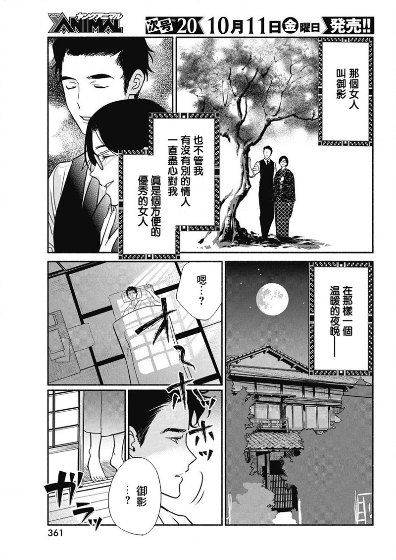 《魔女单身300年！》漫画最新章节第35话免费下拉式在线观看章节第【7】张图片