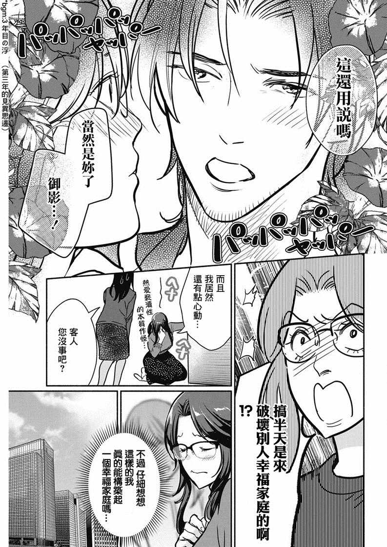 《魔女单身300年！》漫画最新章节第19话免费下拉式在线观看章节第【11】张图片