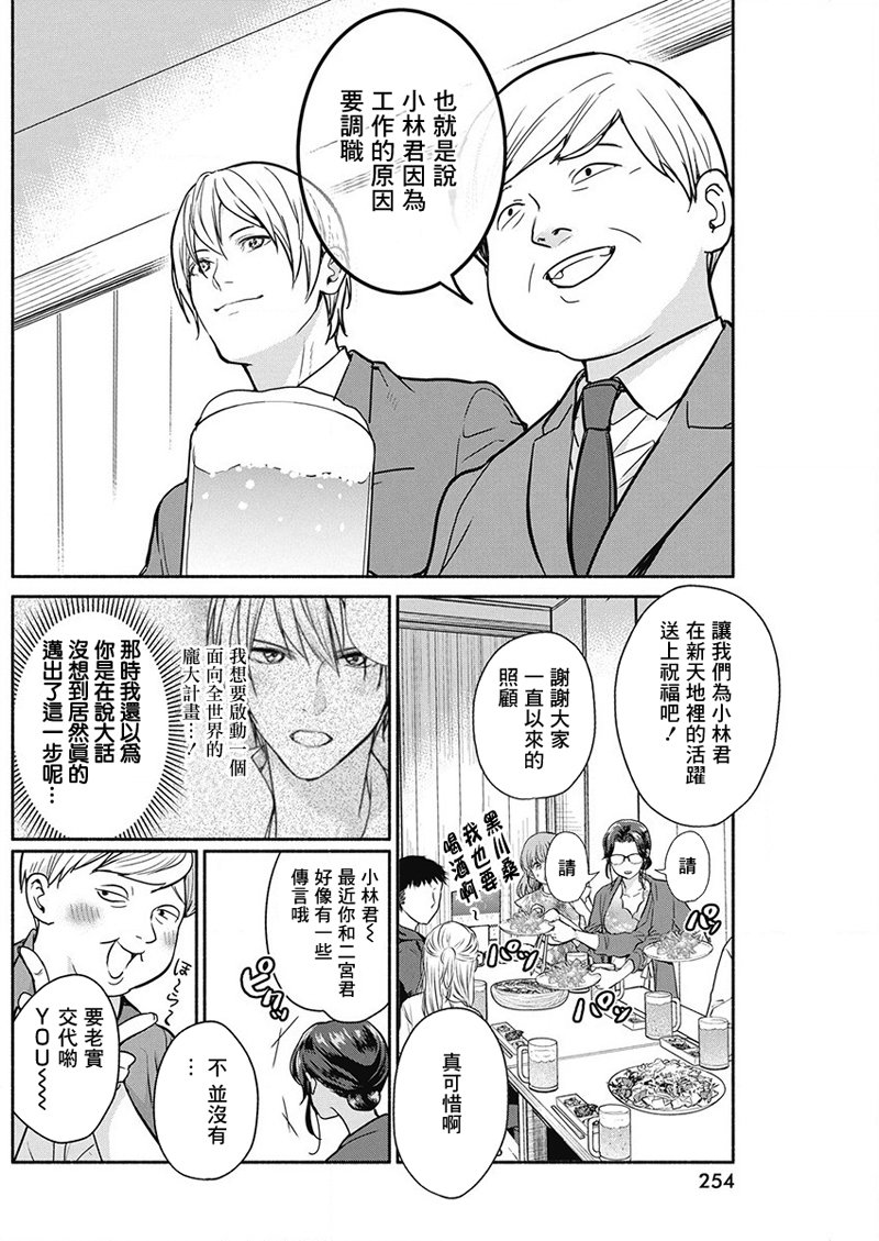 《魔女单身300年！》漫画最新章节第27话免费下拉式在线观看章节第【4】张图片