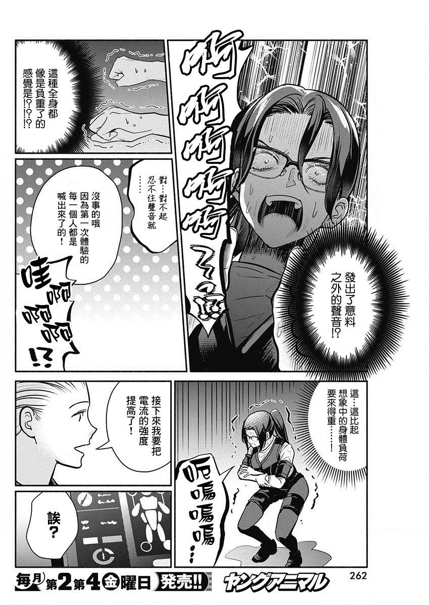 《魔女单身300年！》漫画最新章节第45话免费下拉式在线观看章节第【7】张图片