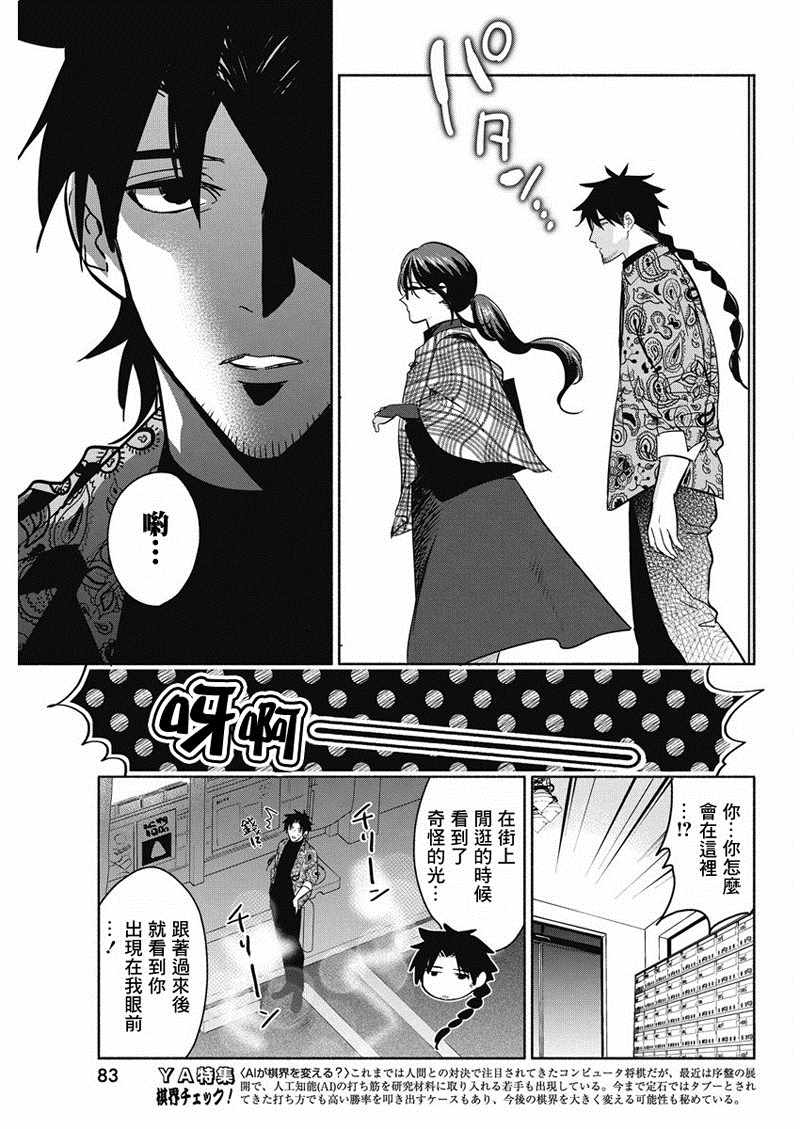 《魔女单身300年！》漫画最新章节第15话免费下拉式在线观看章节第【5】张图片