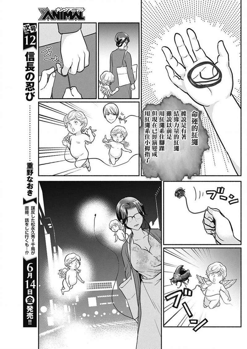 《魔女单身300年！》漫画最新章节第27话免费下拉式在线观看章节第【13】张图片