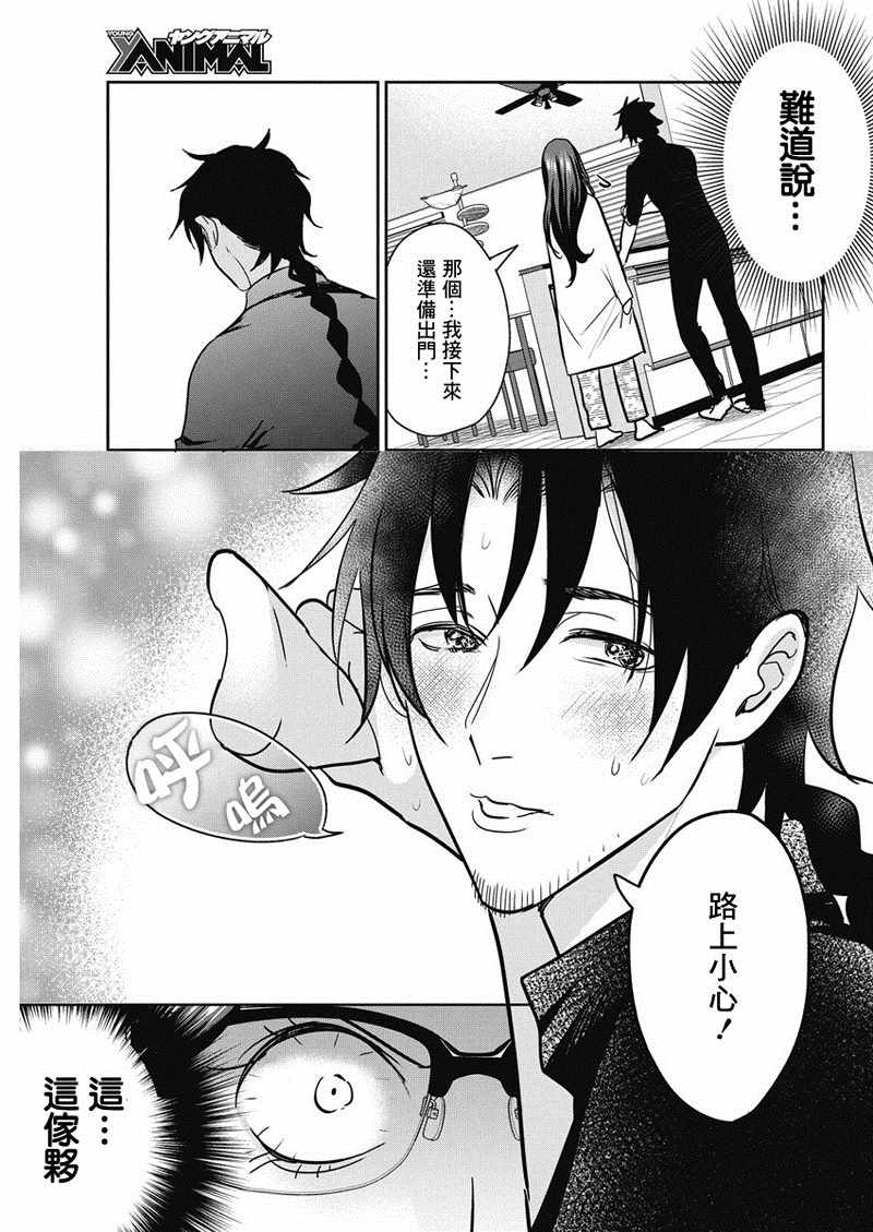 《魔女单身300年！》漫画最新章节第15话免费下拉式在线观看章节第【11】张图片