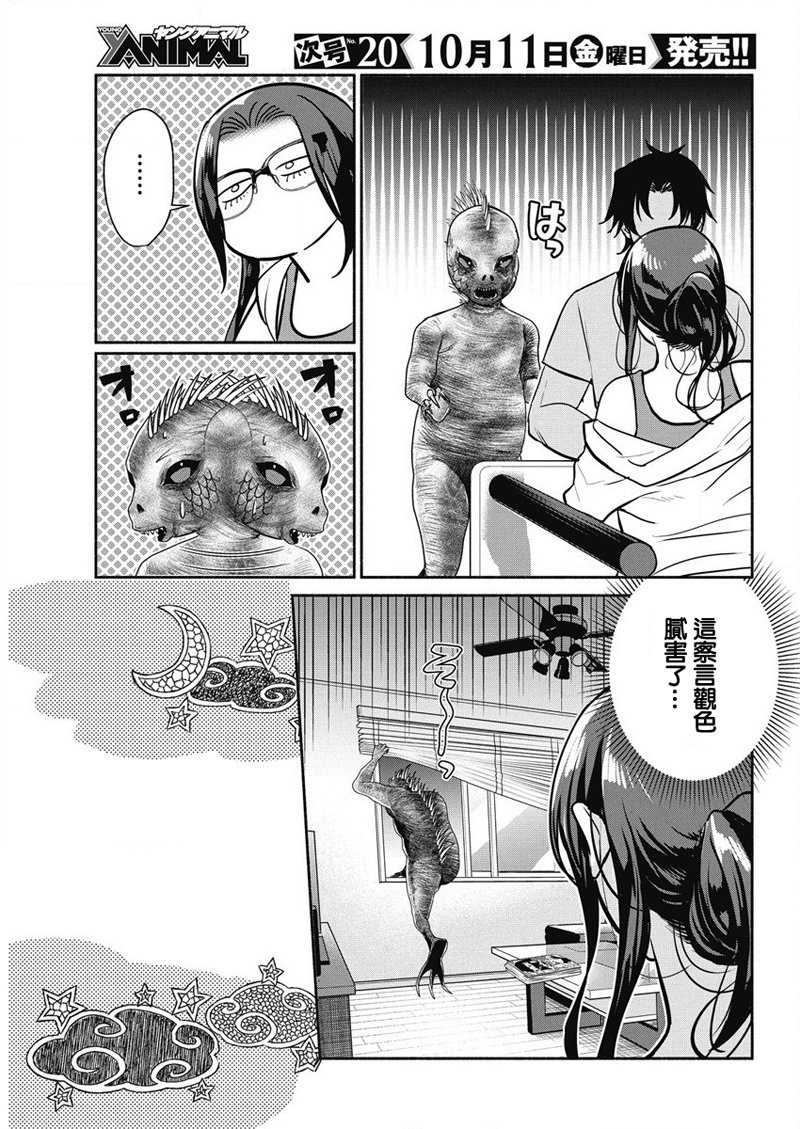 《魔女单身300年！》漫画最新章节第35话免费下拉式在线观看章节第【3】张图片