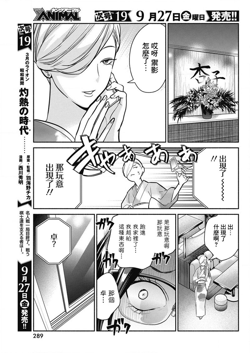 《魔女单身300年！》漫画最新章节第34话免费下拉式在线观看章节第【7】张图片