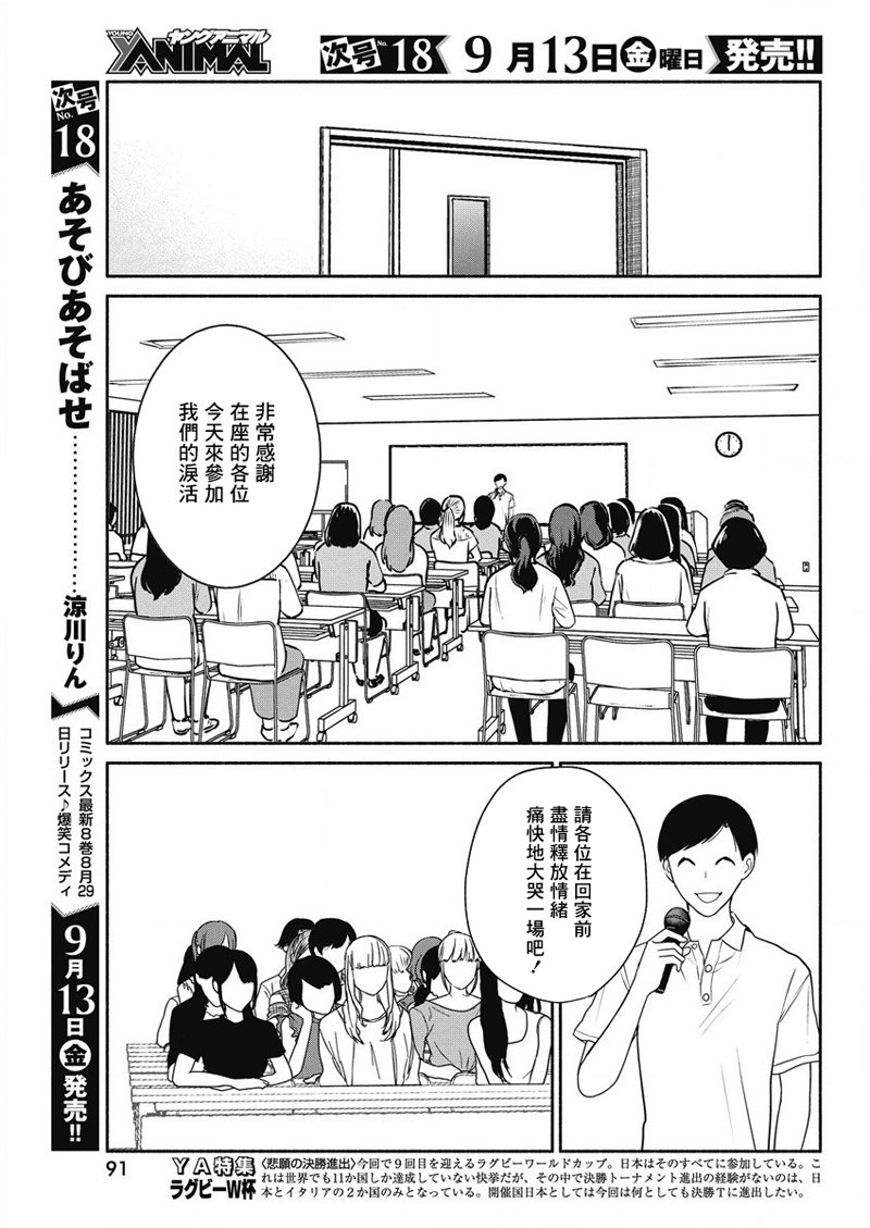 《魔女单身300年！》漫画最新章节第33话免费下拉式在线观看章节第【5】张图片