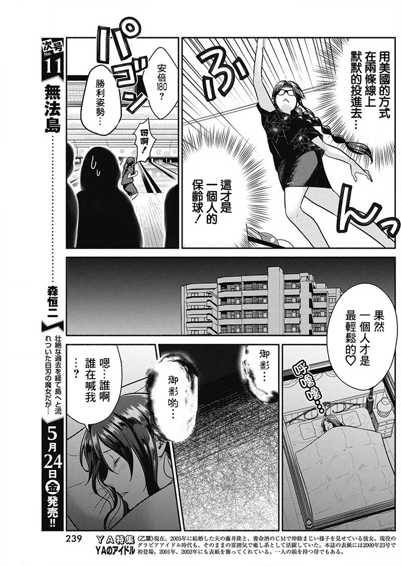 《魔女单身300年！》漫画最新章节第26话免费下拉式在线观看章节第【3】张图片