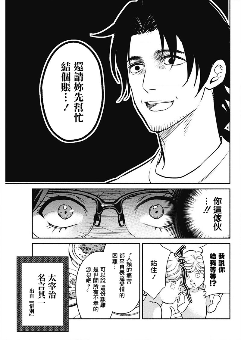 《魔女单身300年！》漫画最新章节第28话免费下拉式在线观看章节第【7】张图片