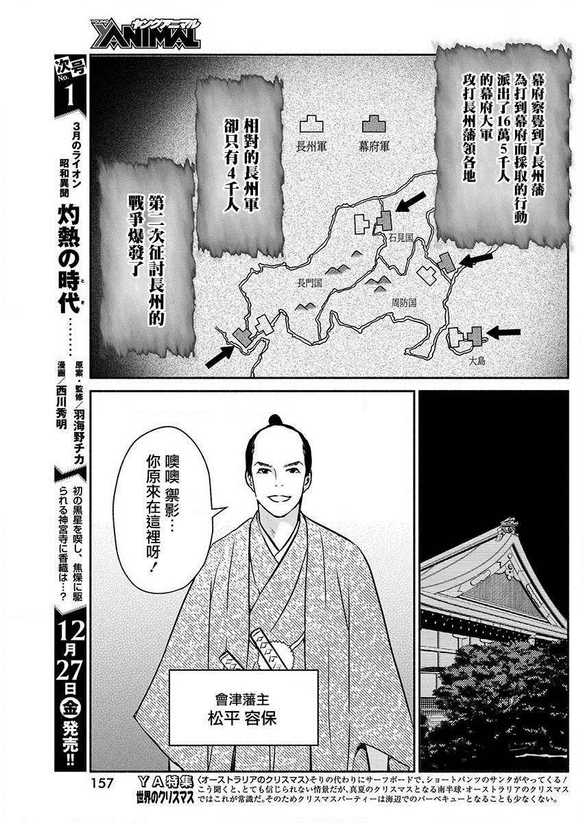 《魔女单身300年！》漫画最新章节第40话免费下拉式在线观看章节第【5】张图片