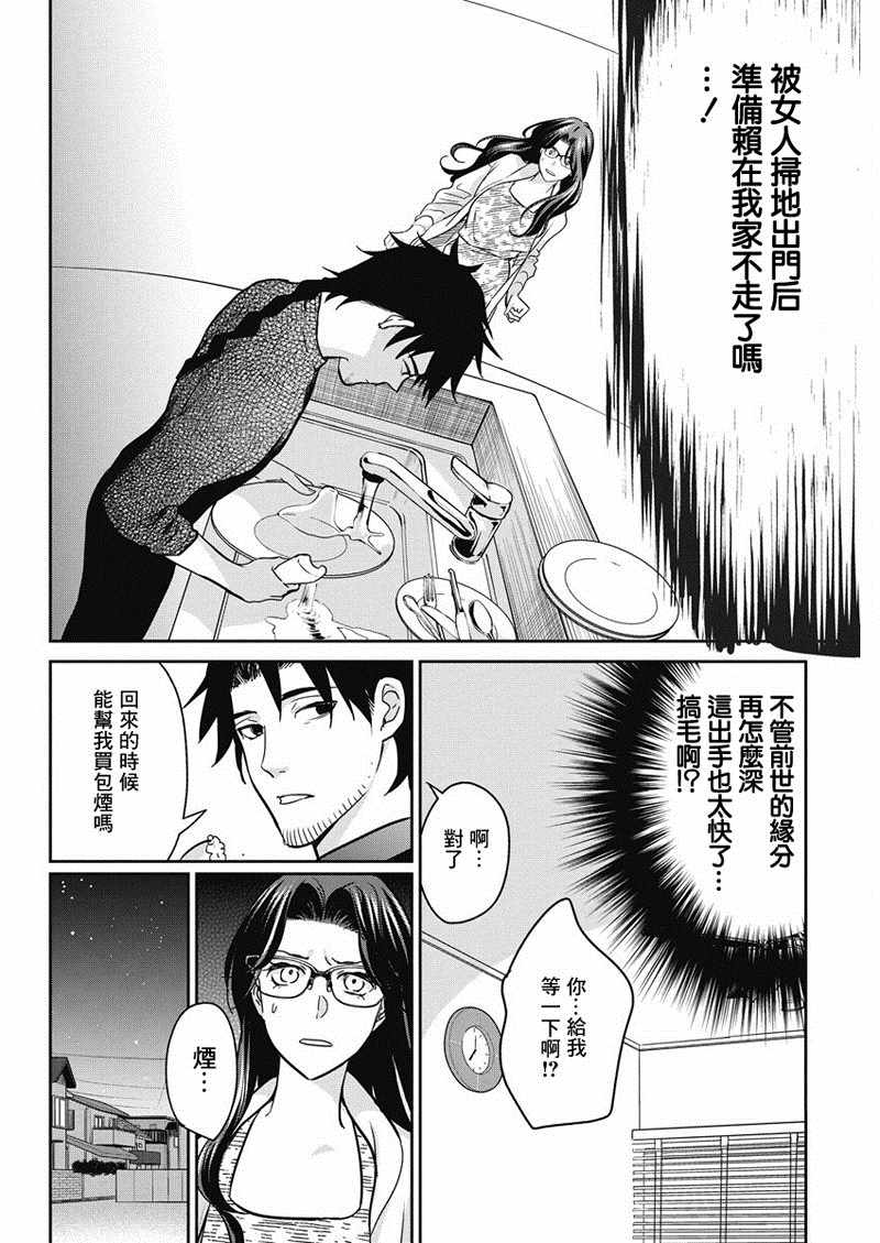 《魔女单身300年！》漫画最新章节第15话免费下拉式在线观看章节第【12】张图片