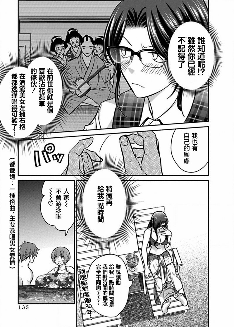 《魔女单身300年！》漫画最新章节第14话免费下拉式在线观看章节第【7】张图片