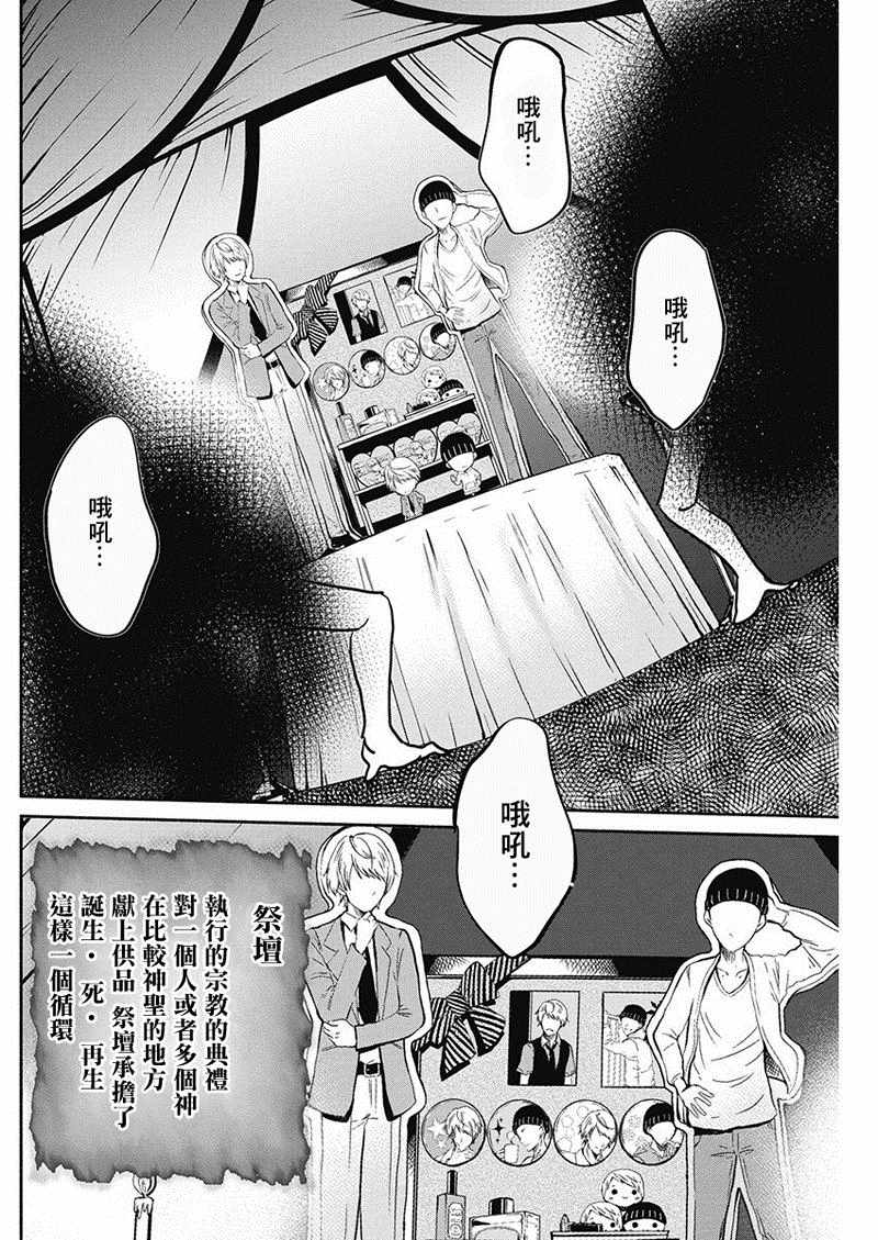 《魔女单身300年！》漫画最新章节第24话免费下拉式在线观看章节第【10】张图片