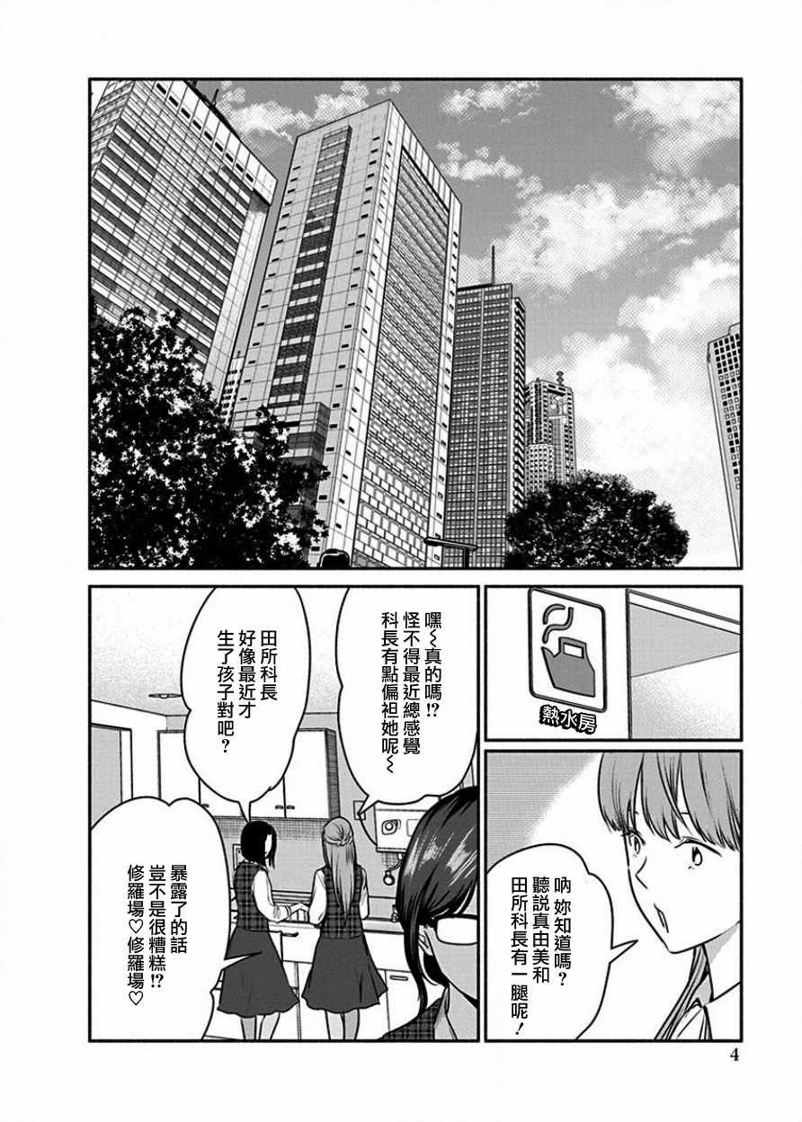 《魔女单身300年！》漫画最新章节第8话免费下拉式在线观看章节第【4】张图片