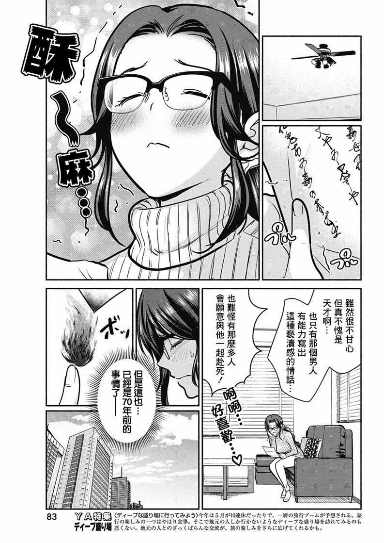 《魔女单身300年！》漫画最新章节第19话免费下拉式在线观看章节第【3】张图片