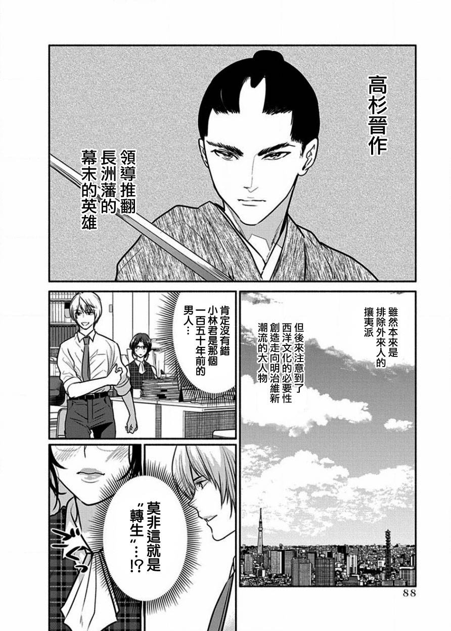 《魔女单身300年！》漫画最新章节第5话免费下拉式在线观看章节第【4】张图片