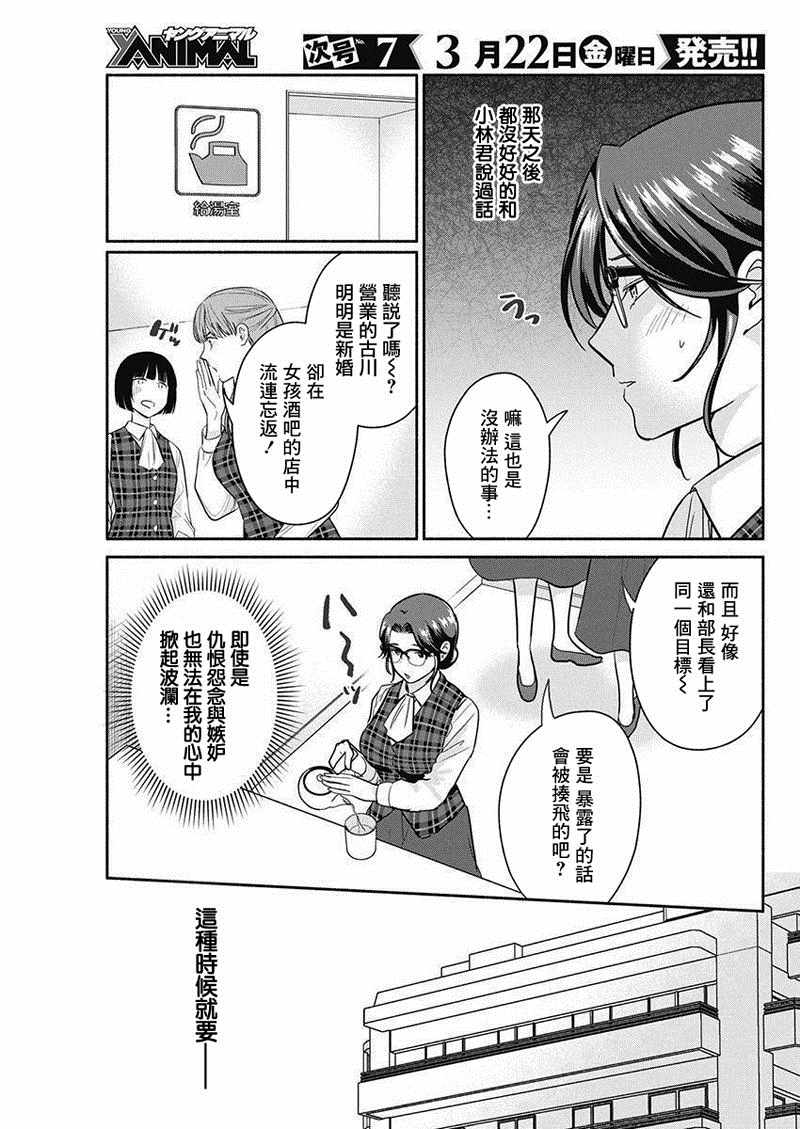 《魔女单身300年！》漫画最新章节第23话免费下拉式在线观看章节第【3】张图片