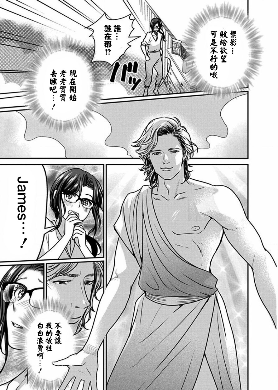 《魔女单身300年！》漫画最新章节第6话免费下拉式在线观看章节第【16】张图片