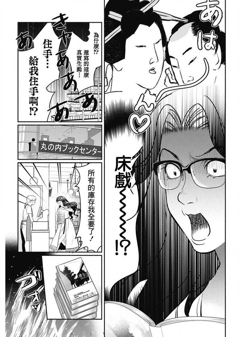 《魔女单身300年！》漫画最新章节第28话免费下拉式在线观看章节第【17】张图片