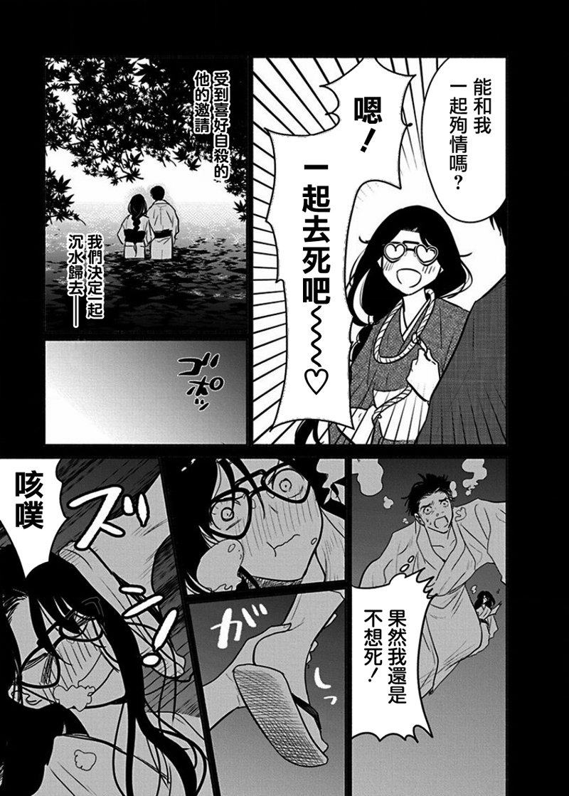 《魔女单身300年！》漫画最新章节第14话免费下拉式在线观看章节第【11】张图片