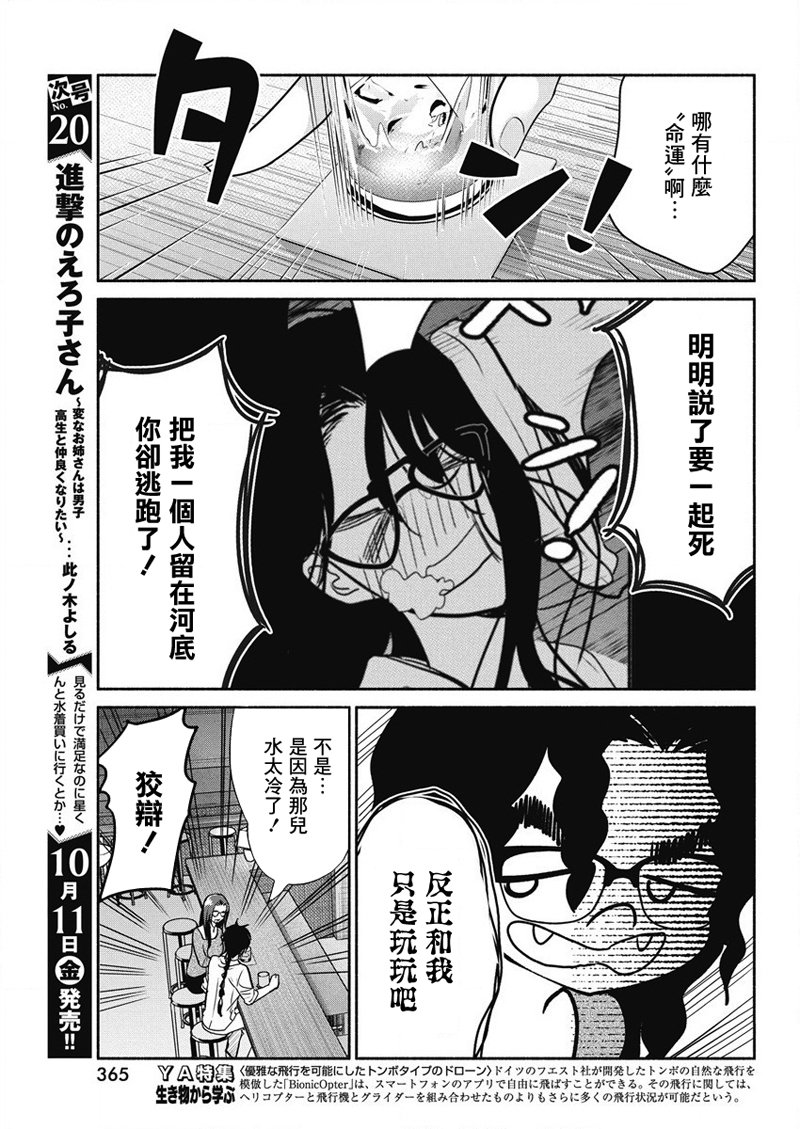 《魔女单身300年！》漫画最新章节第35话免费下拉式在线观看章节第【10】张图片
