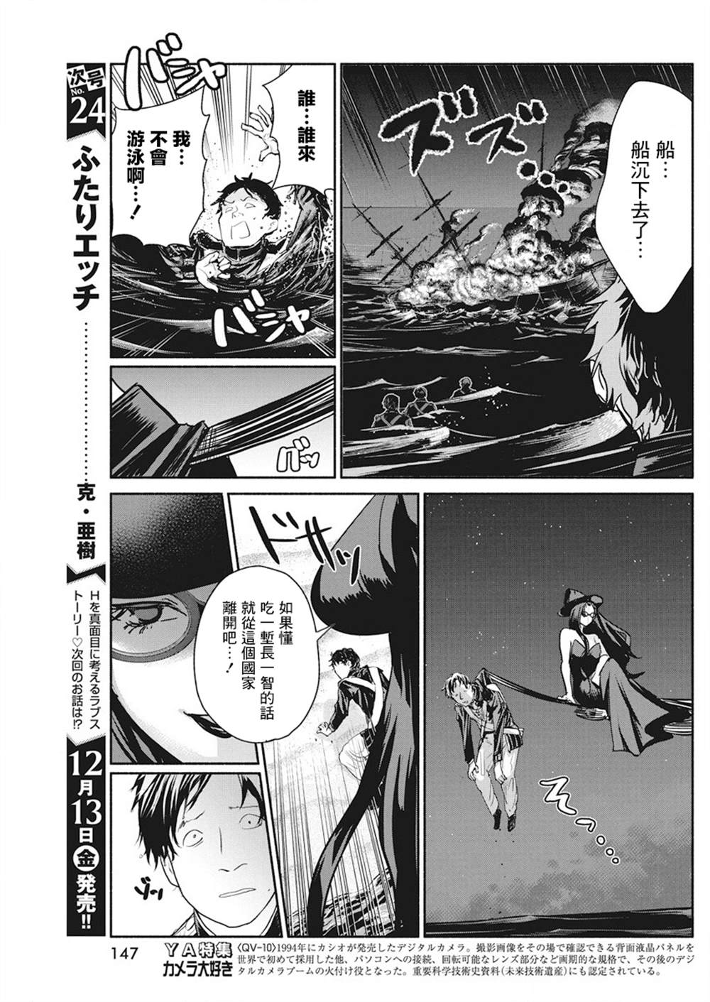 《魔女单身300年！》漫画最新章节第39话免费下拉式在线观看章节第【6】张图片