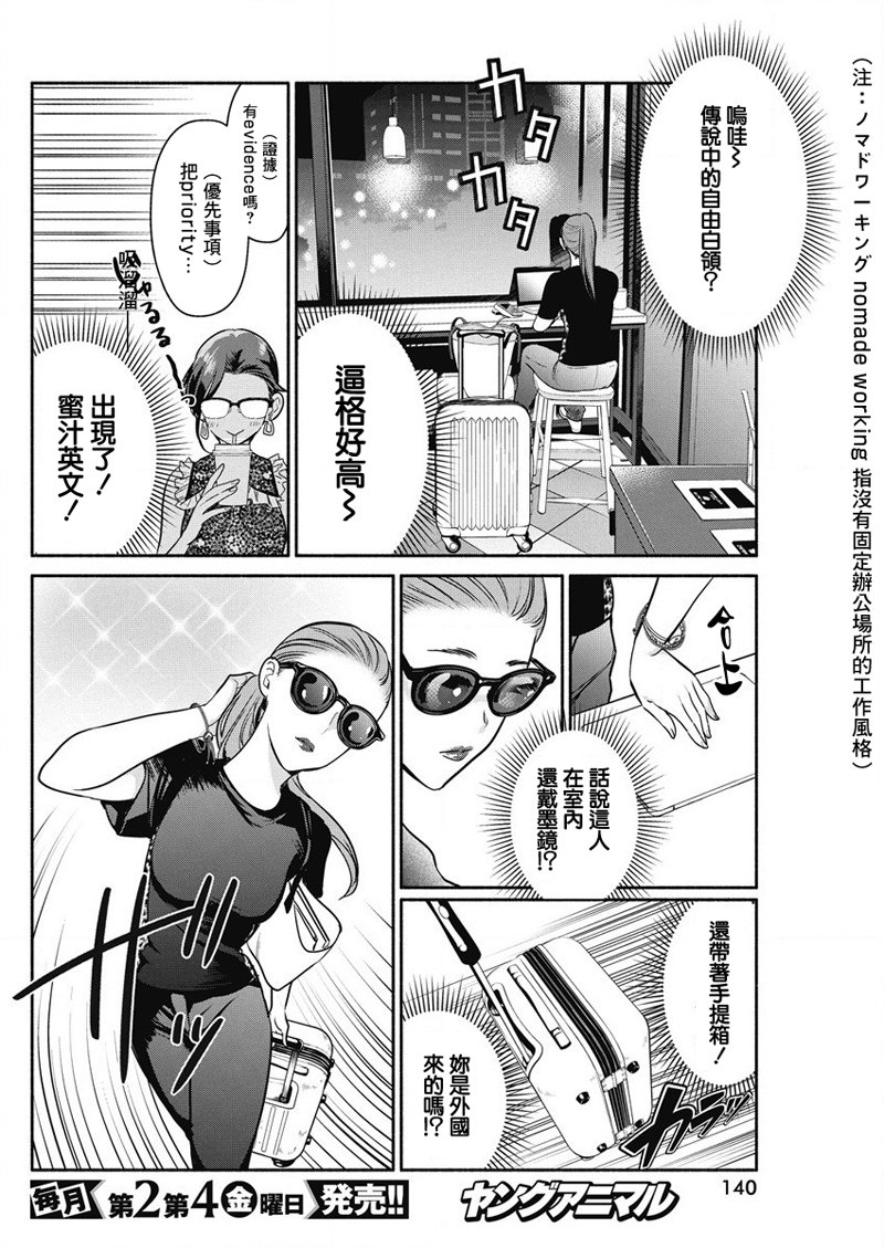 《魔女单身300年！》漫画最新章节第31话免费下拉式在线观看章节第【4】张图片