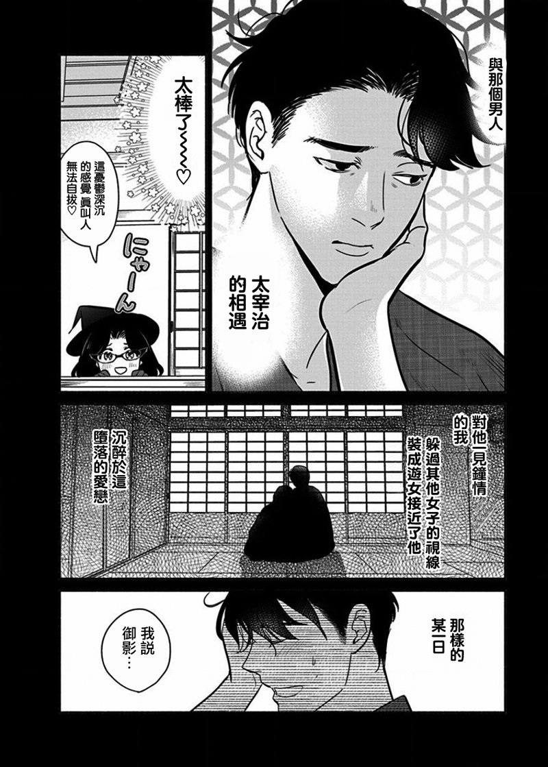 《魔女单身300年！》漫画最新章节第14话免费下拉式在线观看章节第【10】张图片