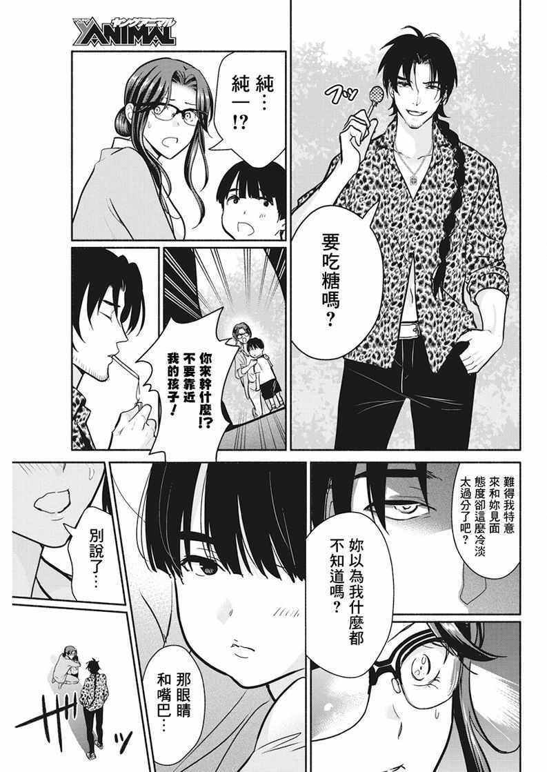 《魔女单身300年！》漫画最新章节第19话免费下拉式在线观看章节第【15】张图片