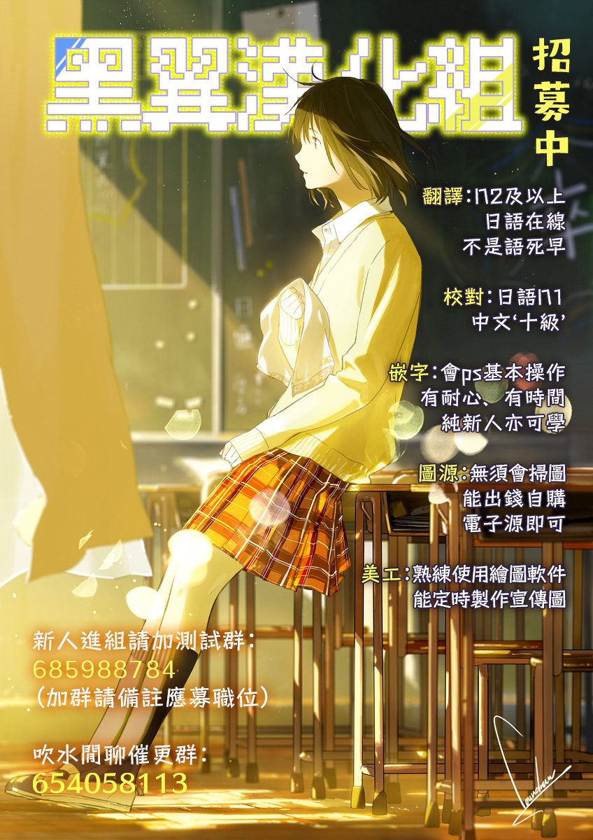 《魔女单身300年！》漫画最新章节第34话免费下拉式在线观看章节第【22】张图片
