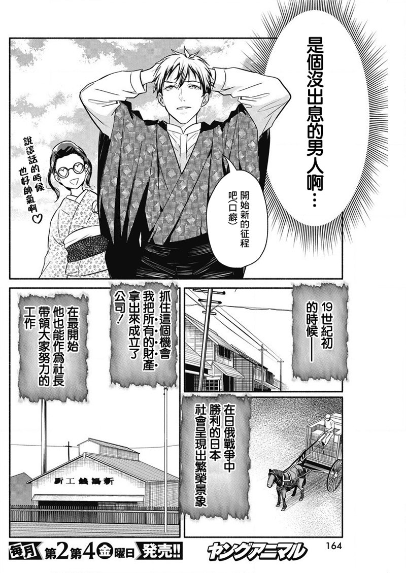 《魔女单身300年！》漫画最新章节第29话免费下拉式在线观看章节第【7】张图片